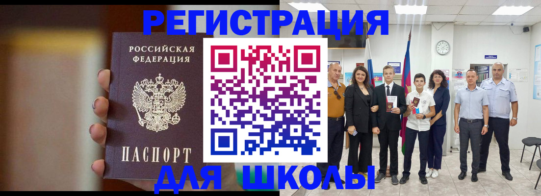 купить прописку в Фрязино