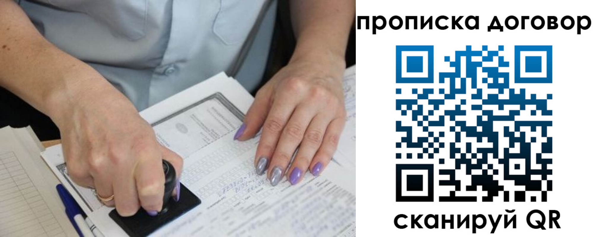 пропишу в квартире в Фрязино