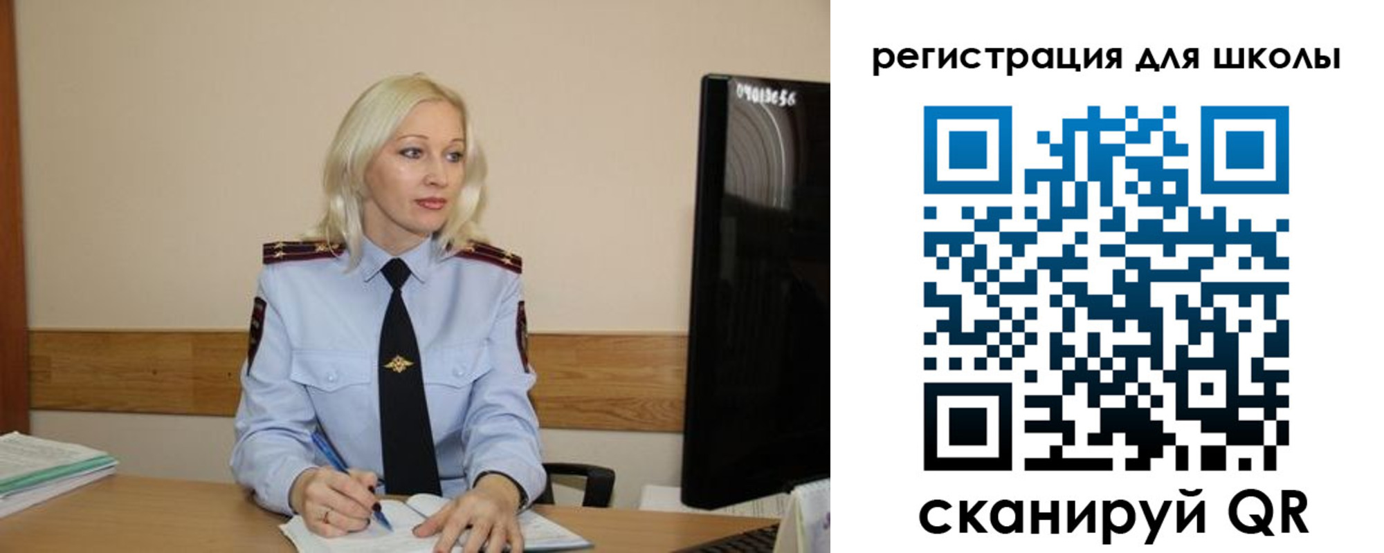 временная регистрация для школы в Фрязино