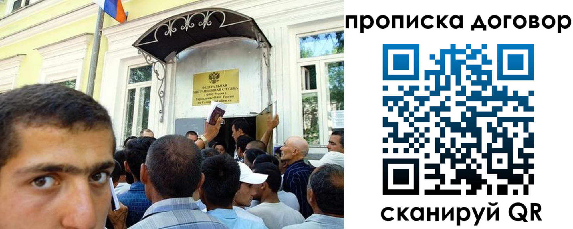 прописка от собственника в Фрязино