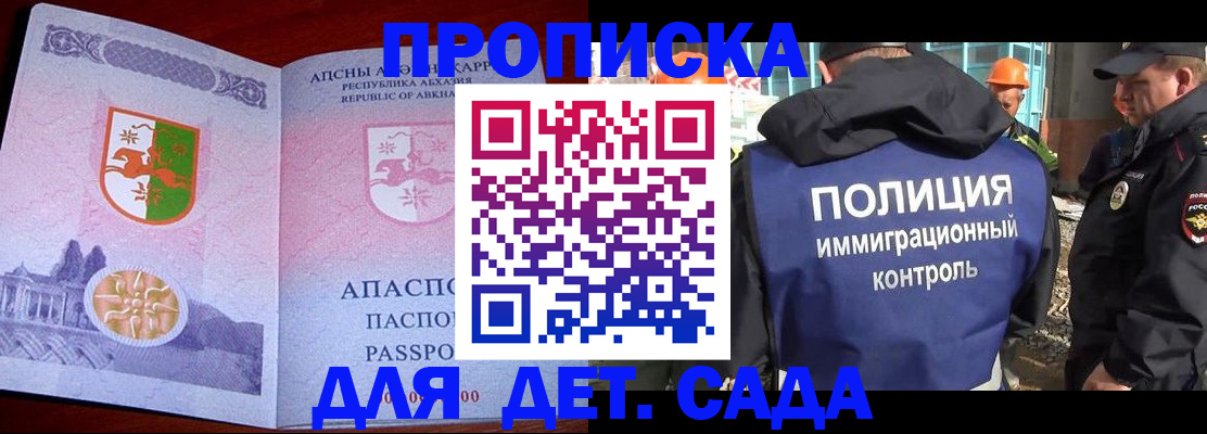 временная регистрация надежно в Фрязино