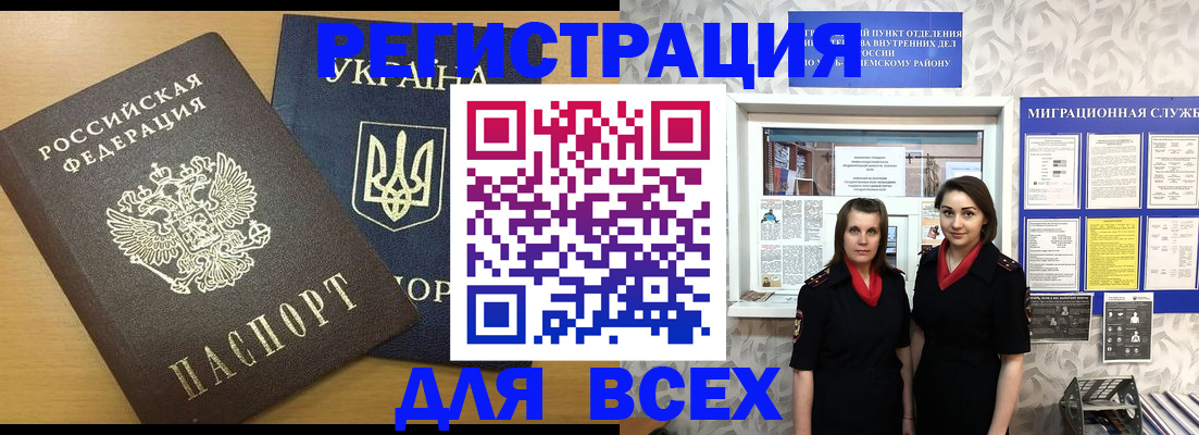 прописка для школы в Фрязино