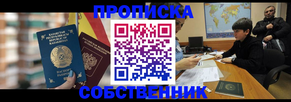 временная регистрация гарантия в Фрязино