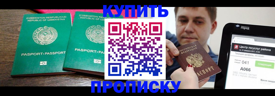 прописка поиск в Фрязино