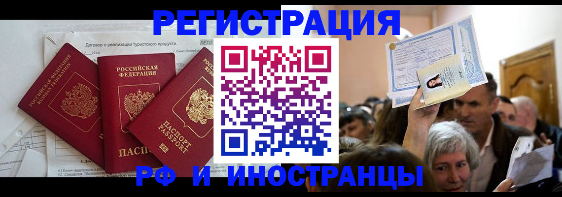 регистрация для дет. сада в Фрязино