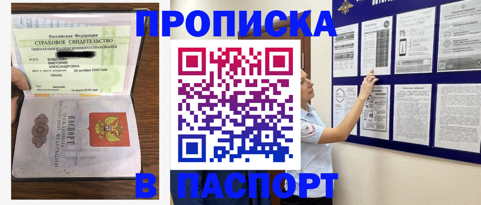 регистрация для школы в Фрязино