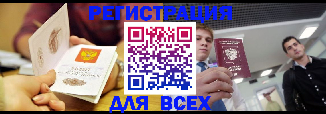 регистрация для дет. сада в Фрязино