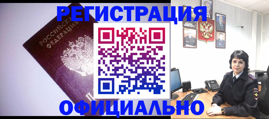 миграционный учет в Фрязино