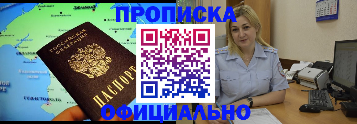 где прописаться в Фрязино